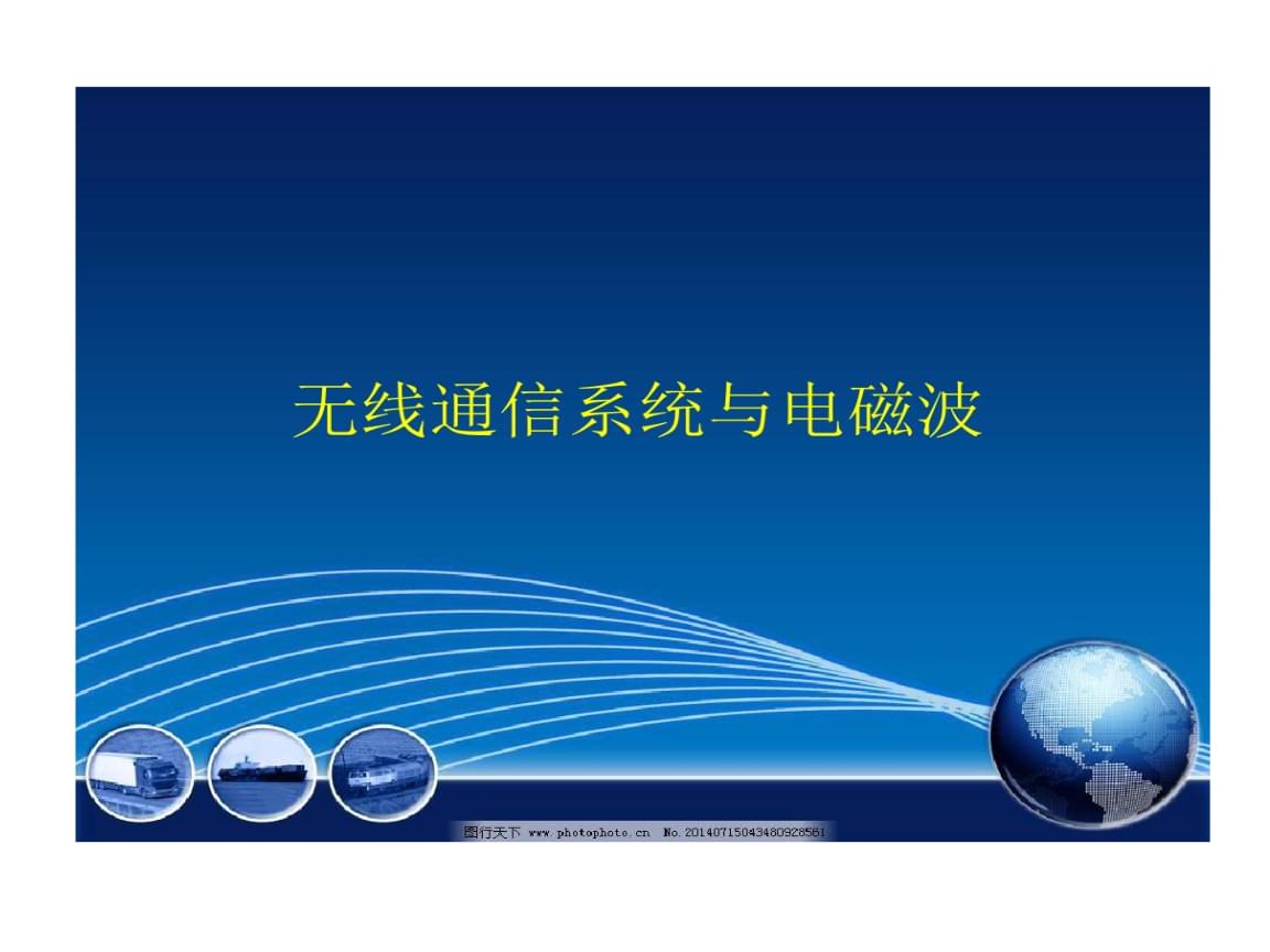 5.8g微波通信产品图集:大视野下的技术创新与行业动态