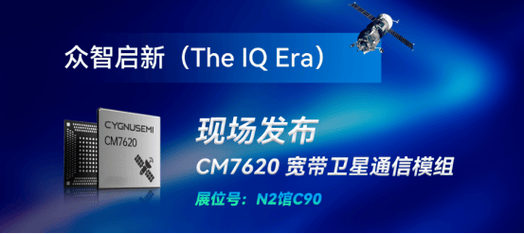 推出一款重塑天地互联体验的全新终端产品,解锁卫星通信全新使用形态